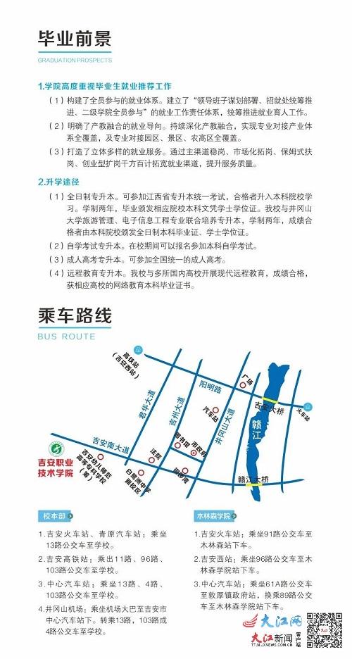 吉安职业技术学院2024年单招（吉安职业技术学院2024年单招试卷）