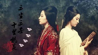 2000年龙女一生姻缘：千年情缘，2000年龙女的一生姻缘与宿命轮回