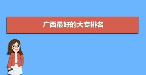 公办专科学校有哪些(公办大专学校推荐) 公办专科学校有哪些(公办大专学校推荐)