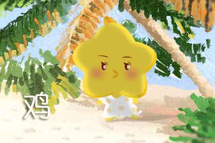 1993属鸡转折点在哪一年：1993属鸡人的人生转折点在哪一年？从命理角度解析关键机遇与挑战