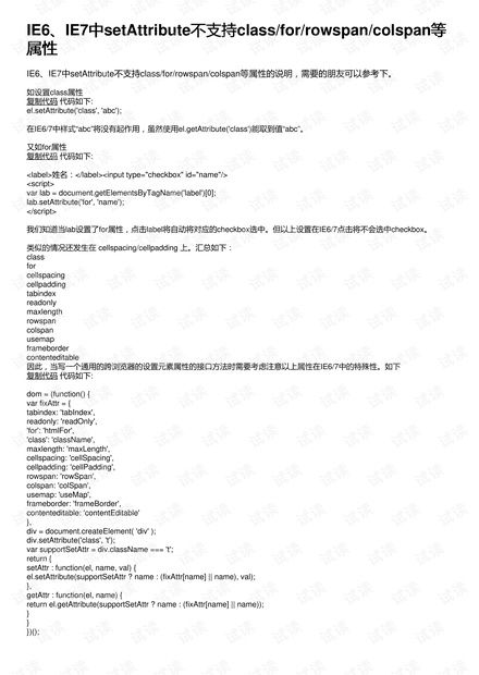 colspan和rowspan怎么用：colspan和rowspan在HTML表格中的使用指南