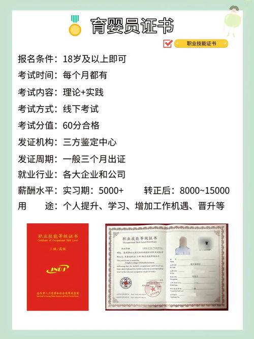 中国十大含金量证书（中国十大含金量证书排名）