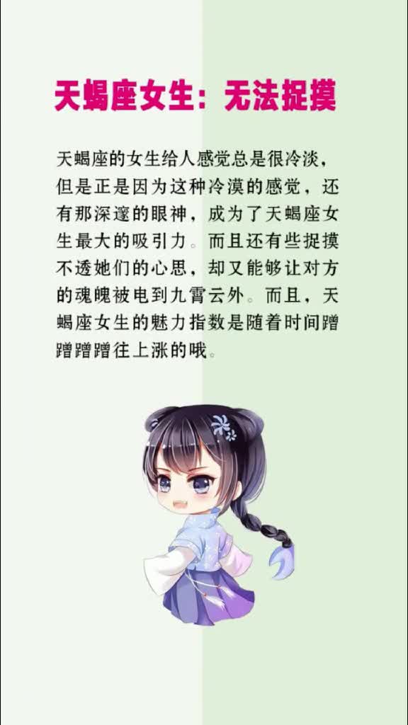 注定姻缘最差的星座女是：星座与姻缘，那些被误解的姻缘坎坷星座女