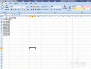 right函数的使用方法：轻松掌握Excel RIGHT函数的使用方法与技巧