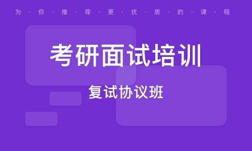 考研最靠谱的培训机构（考研网课一般在哪里买）