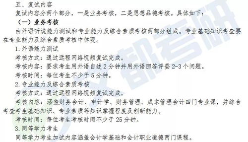 建议大家别考会计专硕了（会计专硕建议考吗）