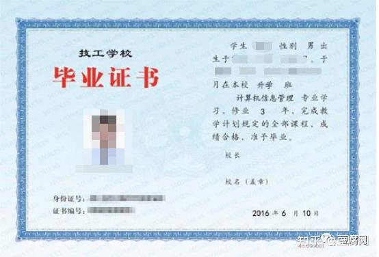 如何补一个全日制文凭（函授可以转全日制吗）