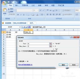 right函数怎么用：Excel RIGHT函数使用教程，轻松提取文本右侧字符