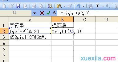 right函数怎么用：Excel RIGHT函数使用教程，轻松提取文本右侧字符