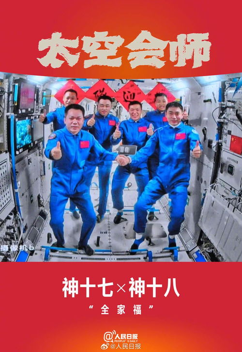 中国航天员在太空烤鸡翅