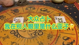 塔罗牌巨蟹座第一名是谁：塔罗牌巨蟹座第一名是谁？揭秘星座与牌阵的神秘联结