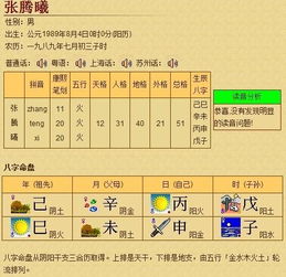 姓名打分免费测试卜易居：姓名玄学 免费姓名测试 卜易居 五格剖象法 姓名能量学