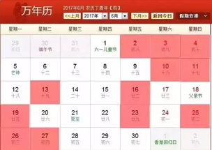 农历7月1日结婚吉日：农历七月一日，传统婚嫁吉日全解析