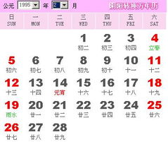 94年农历6月15姻缘：农历六月十五姻缘解析，传统命理与情感启示