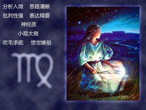 处女座男生的性格特点：处女座男生，理性与感性交织的完美主义灵魂