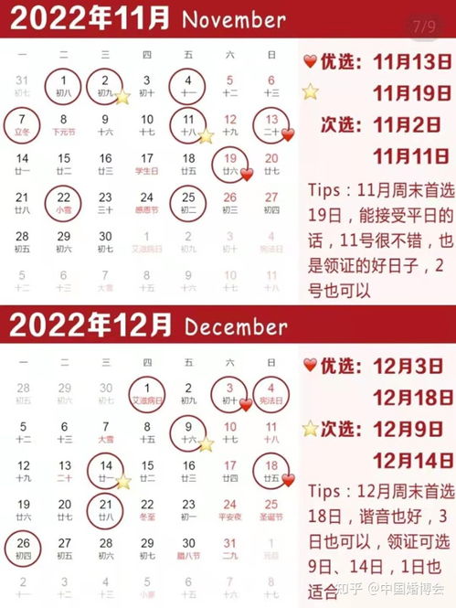 黄历结婚嫁娶黄道吉日：黄历结婚嫁娶黄道吉日，传统婚俗中的择吉秘法