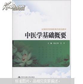 大专的中医学有用吗（女生学中医的最终出路）
