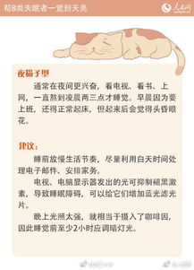 晚上长期失眠怎么治疗:科学应对长期失眠,自然恢复的实用指南