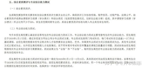 山东专升本可以报考哪些大学(为什么不建议专升本)