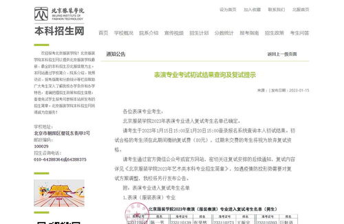 云南师范大学考研官网(云南师范大学考研官网2024年招生简章)