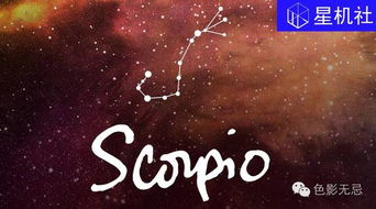 天蝎座男生的真实性格:天蝎座男生,爱恨交织的极端魅力与隐藏的脆弱 天蝎座男生的真实性格:天蝎座男生,爱恨交织的极端魅力与隐藏的脆弱