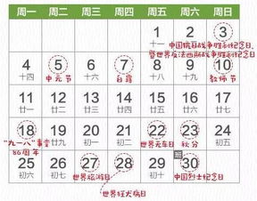 2017年3月日历表查询:2017年3月日历表查询指南,节日、假期与重要日期全解析 2017年3月日历表查询:2017年3月日历表查询指南,节日、假期与重要日期全解析