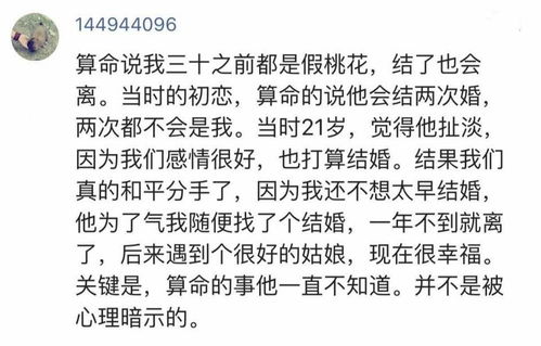 姻缘是越算越不准吗:算命,姻缘的预言还是人生的指南? 姻缘是越算越不准吗:算命,姻缘的预言还是人生的指南?