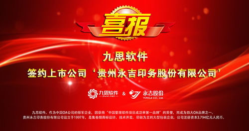 永吉股份:贵州永吉印务股份有限公司关于购买子公司少数股东股权的补充公告 永吉股份:贵州永吉印务股份有限公司关于购买子公司少数股东股权的补充公告