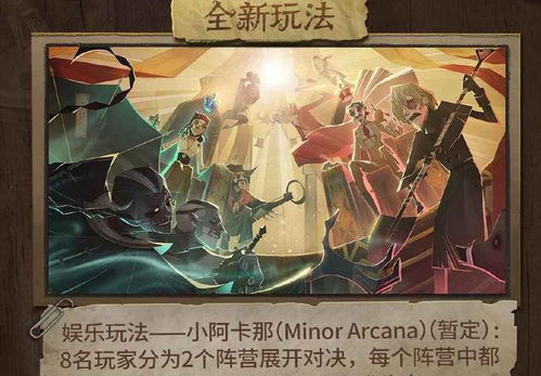 第五人格塔罗牌漫画图片:第五人格塔罗牌漫画图片,神秘力量与角色命运的交织 第五人格塔罗牌漫画图片:第五人格塔罗牌漫画图片,神秘力量与角色命运的交织