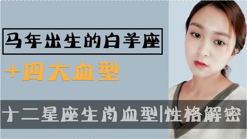 12星座性格分析大全:12星座性格全解析,从白羊座到双鱼座,解锁你的星盘密码 12星座性格分析大全:12星座性格全解析,从白羊座到双鱼座,解锁你的星盘密码