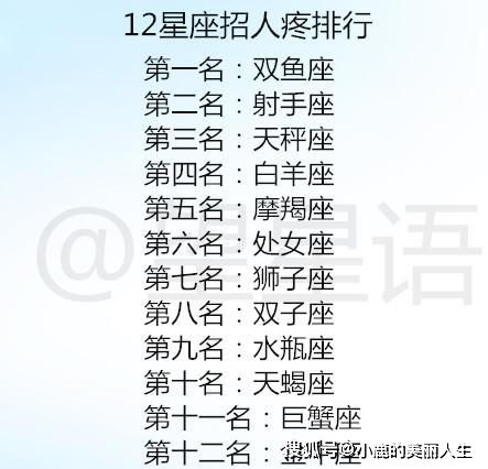 十二星座恋爱配对指数表:十二星座恋爱配对指数表,科学测算+情感密码,解锁最佳CP组合! 十二星座恋爱配对指数表:十二星座恋爱配对指数表,科学测算+情感密码,解锁最佳CP组合!