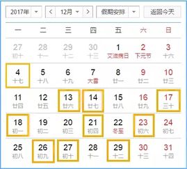 八字选结婚吉日案例：揭秘八字选结婚吉日，案例解析与实用指南