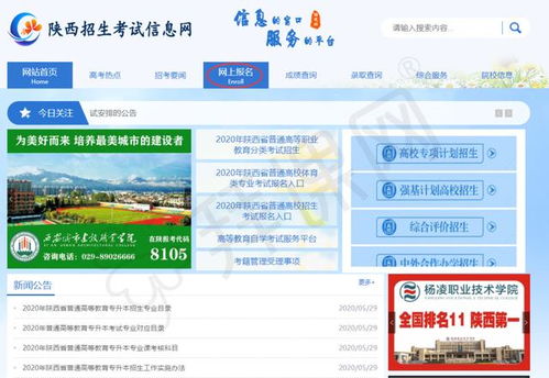 专升本考试报名入口官网(全国统招专升本报名官网) 专升本考试报名入口官网(全国统招专升本报名官网)