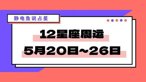 5月31日是什么星座:5月31日是什么星座?精准解析你的星象日期与性格密码 5月31日是什么星座:5月31日是什么星座?精准解析你的星象日期与性格密码