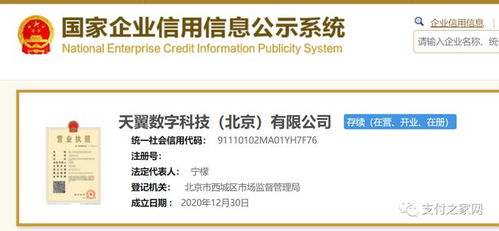 沃德数能（重庆）科技有限公司成立 注册资本2170万人民币