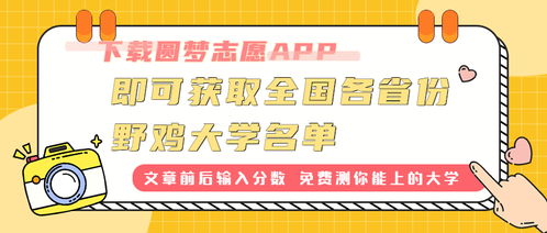 湖北十大垃圾民办二本2020(湖北垃圾学校排名) 湖北十大垃圾民办二本2020(湖北垃圾学校排名)