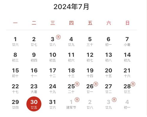 黄道吉日2024吉日1月:2024年1月黄道吉日推荐,择吉日指南与吉祥寓意解析 黄道吉日2024吉日1月:2024年1月黄道吉日推荐,择吉日指南与吉祥寓意解析
