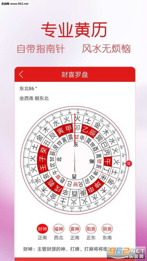 老黄历万年历免费下载：老黄历万年历免费下载指南，解锁传统智慧与生活规划利器