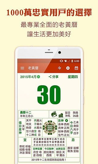 老黄历万年历免费下载:老黄历万年历免费下载指南,解锁传统智慧与生活规划利器 老黄历万年历免费下载:老黄历万年历免费下载指南,解锁传统智慧与生活规划利器