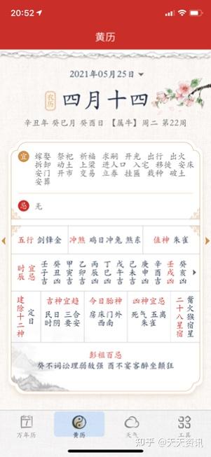 老黄历通胜日历万年历:老黄历通胜日历万年历,传统智慧与科技融合的时空指南 老黄历通胜日历万年历:老黄历通胜日历万年历,传统智慧与科技融合的时空指南