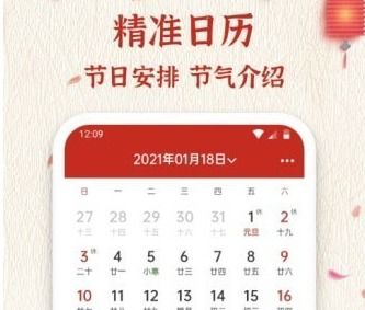 老黄历通胜日历万年历:老黄历通胜日历万年历,传统智慧与科技融合的时空指南 老黄历通胜日历万年历:老黄历通胜日历万年历,传统智慧与科技融合的时空指南