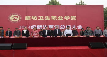 廊坊卫生职业学院(廊坊卫生职业学院2025年录取线) 廊坊卫生职业学院(廊坊卫生职业学院2025年录取线)