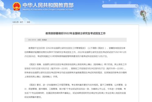 在职研究生报名及考试时间2022（在职研究生报名及考试时间2024学费）