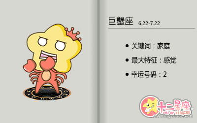 巨蟹座男生性格特点和脾气:温柔与坚韧并存,巨蟹座男生的性格密码与情绪管理指南 巨蟹座男生性格特点和脾气:温柔与坚韧并存,巨蟹座男生的性格密码与情绪管理指南