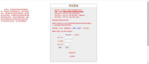 考研报名条件及流程（成人考研报名条件及流程）
