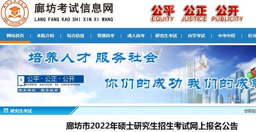 报名入口（研究生招生信息网官网报名入口）