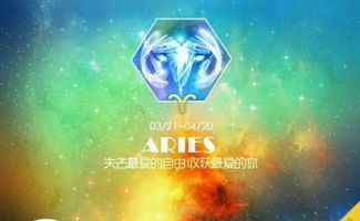 4月9号是什么星座:4月9日,白羊座崛起!解析这个日期出生的人的性格与运势全指南 4月9号是什么星座:4月9日,白羊座崛起!解析这个日期出生的人的性格与运势全指南