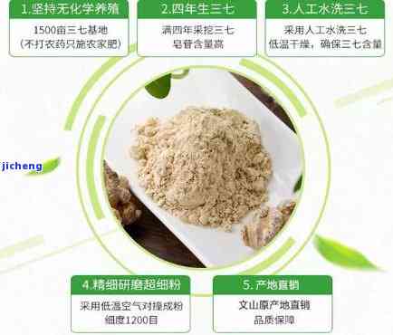 三七粉有什么功效和作用：三七粉有什么功效和作用？全面解析三七粉的健康价值