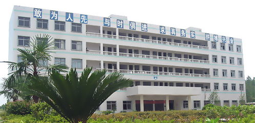 湖南九嶷职业技术学院(湖南九嶷职业技术学院招生简章)