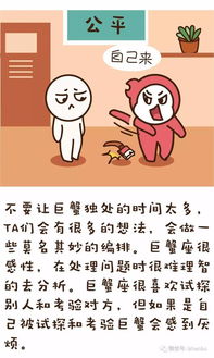 巨蟹女的性格特点:巨蟹女的性格密码,温柔港湾下的坚韧与成长